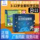 俏皮谷儿童科学小实验套装 小学手工科技制作小发明幼儿作儿童玩具