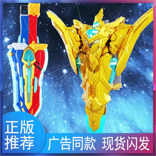 龙战士星源宝剑星元陀螺星人星媛变形机器人变身男孩星媛儿童玩具
