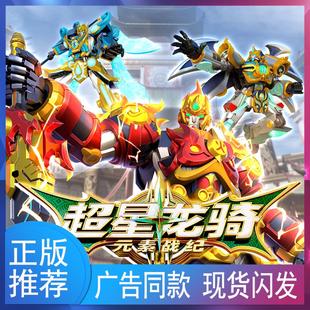 正版超星龙骑元素战纪火云机殿王3变形机器人元素战纪酷炫可动手