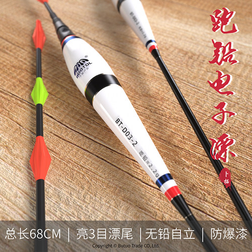 大物夜光漂bootol纳米防爆自立漂
