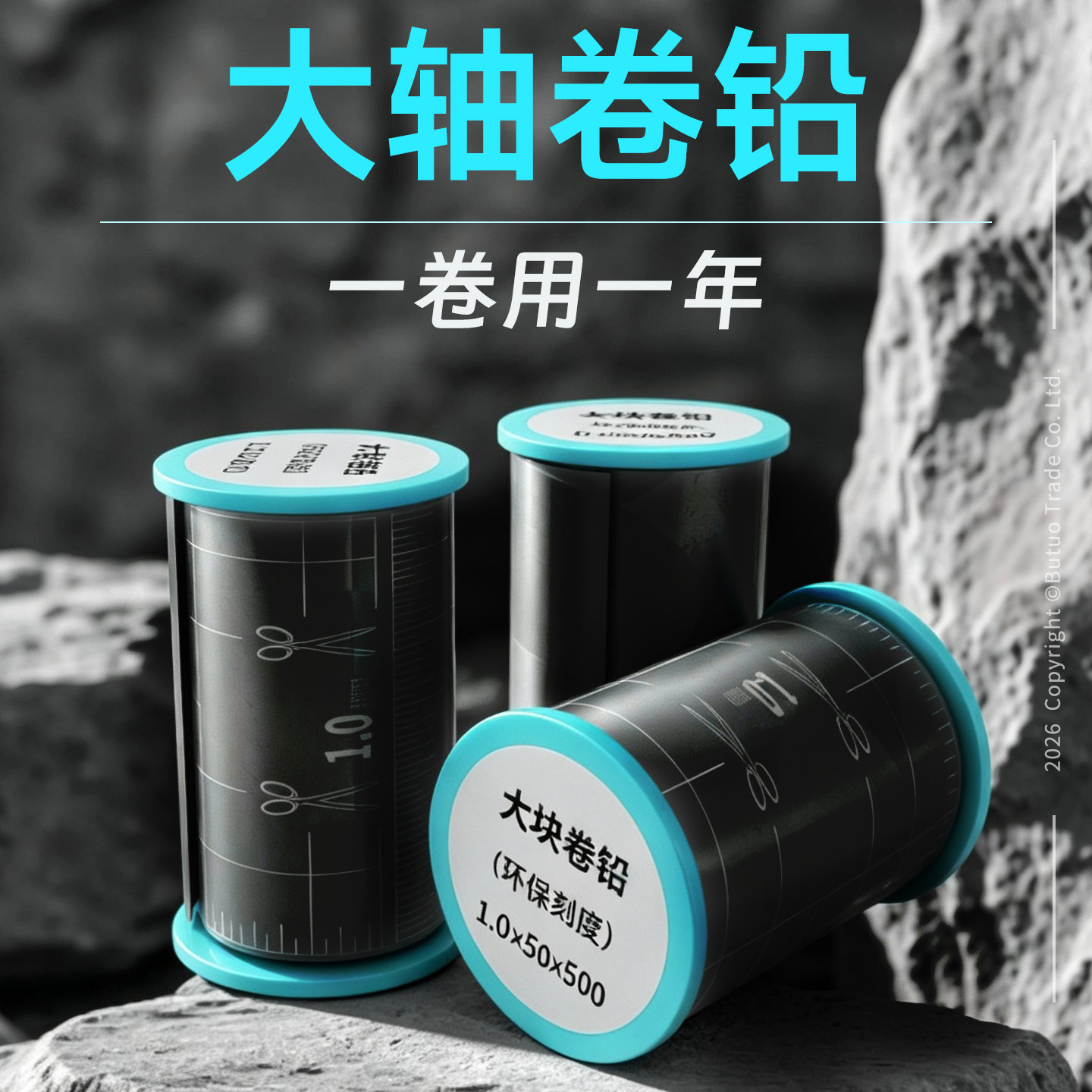 大轴卷加厚环保刻度铅皮