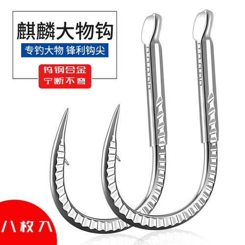 钛合金黑坑散装大物钩