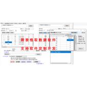 Excel跨表格取数据软件表格转换合并支持导入导出批量处理兼容WPS