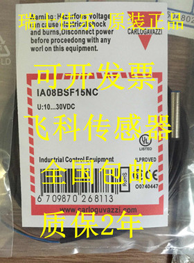 全新原装正品瑞士佳乐接近开关IA08BSF15PC CA18CLF08NA