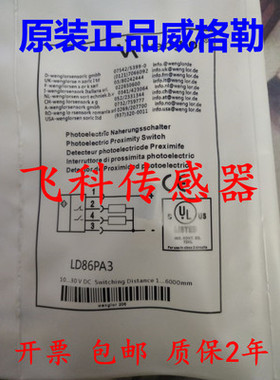 威格勒对射光电开关ED98PC3 ED98PCV3 EW98PC3 HD03PA HD03PA3