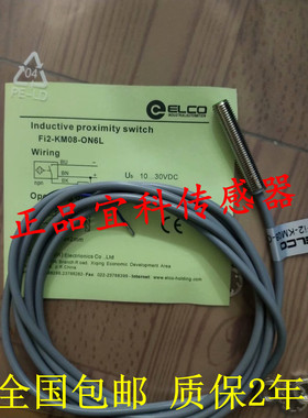 原装正品宜科接近开关NI3-G08-ON6L NC15-P30-CP6L-Q12