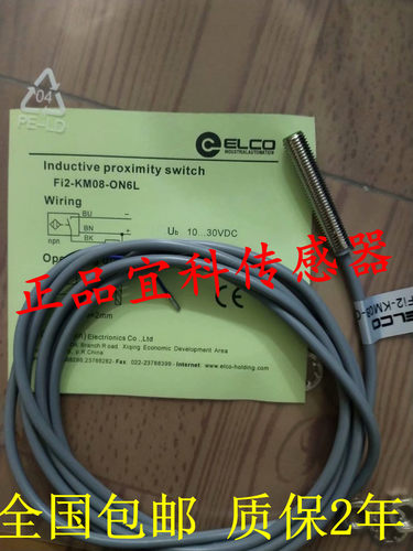 原装正品宜科接近开关NI15-G30-OD8L FI2H-M12-CP6L-Q12