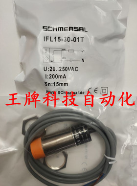 原装正品施迈赛传感器IFL4B-12-10STPK1/IFL2-12L-10STP