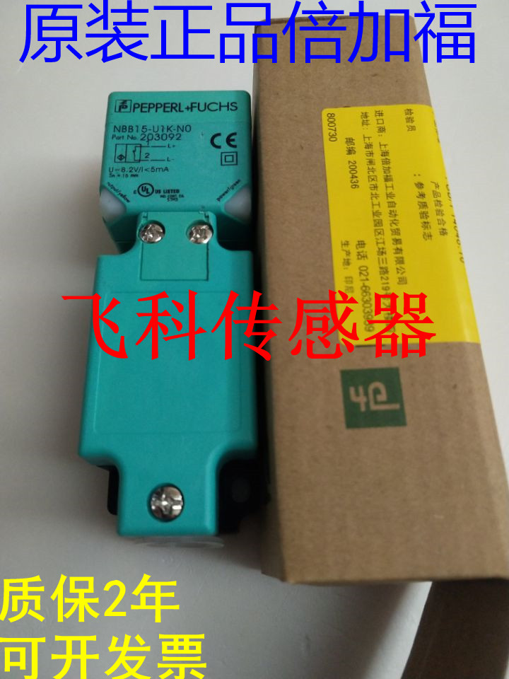 正品德国倍加福接近开关 Nj15 U1 E Nbb20 L2m E0 V1 虎窝淘