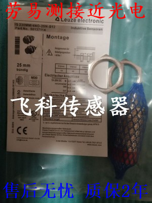 劳易测接近ISS 130MM/4NO-15N-M12 ISS130MM/2NO-15N-M12传感器