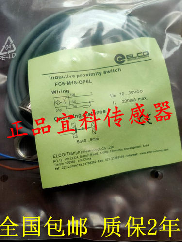 原装正品宜科接近开关FI5H-M18-ON6L-Q12 FI5-M18-CN6L-Q12