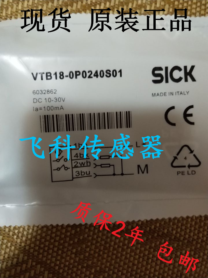 全新原装正品施克德国传感器VTE18-3F8712 VTE18-3E8240光电