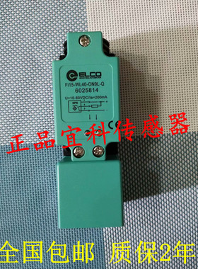 全新正品宜科接近开关 NI30-CL40-VD9L-Q FI40-C80-BP9L-Q12
