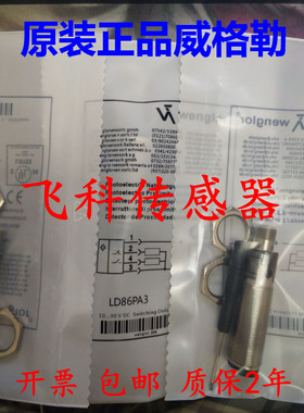 全新威格勒光电开关HN33PBV3 HN55PA3 HN55PBV3，HN70PA3