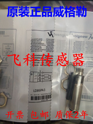 威格勒光电开关OHM152B0002 OHN252B0003 OYK801A0107