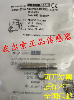 全新原装正品波尓索传感器KJ4-M12MN50-DPS-X0492 0834004655