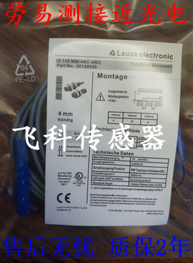 劳易测电容传感LCS-1M30M-N25NNO-K020P LCS-1M30T-N30NNO-K020T