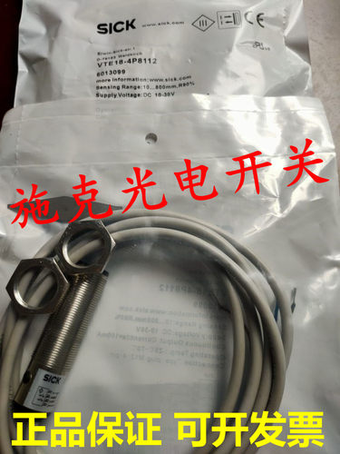 全新施克SICK光电传感器GRL18-N1157 P1157 P2457 P1152 P2452