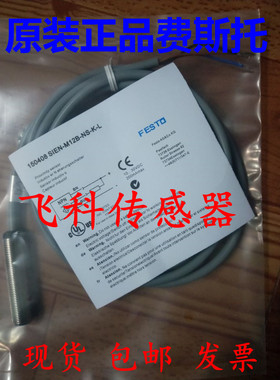费斯托FESTO接近开关SIEW-M12NB-ZS-K-L SIEN-M5B-PS-S-L
