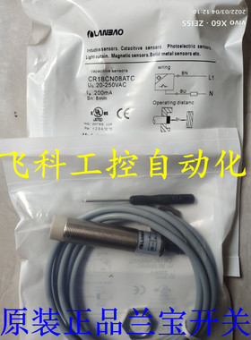 全新现货原装正品兰宝接近开关 LR08BN04DNCY-E1 LR18XBN12DPRY