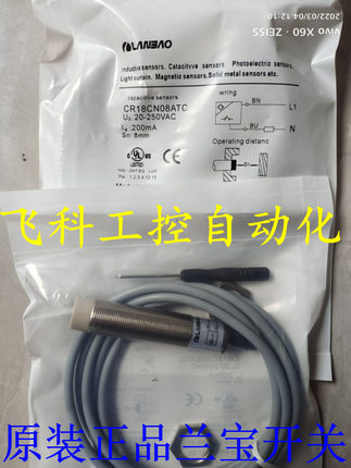 全新正品LANBAO兰宝接近开关 LR18XBF05DNCW1-E2 LR18AN08FLCN