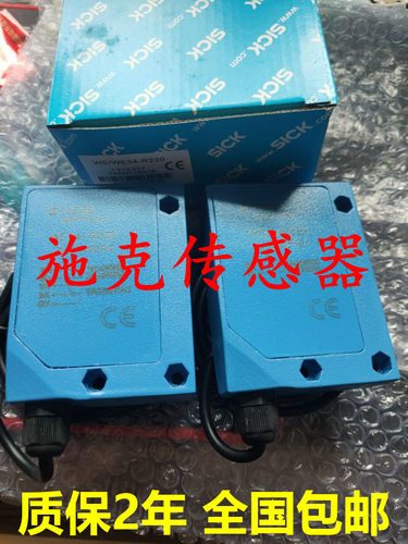 施克SICK对射光电传感器WSE9L-3P2437 3N2437 3P2237 3N2237