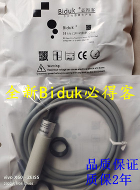 全新原装正品必得客传感器C1CF-M3020P-OEU4 C1CF-M3020P-CEU4