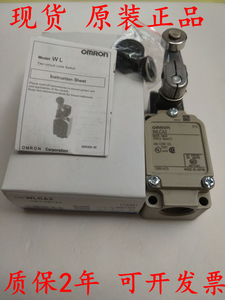 全新正品WLMH2-LD行程開關 限位開關 質(zhì)保一年