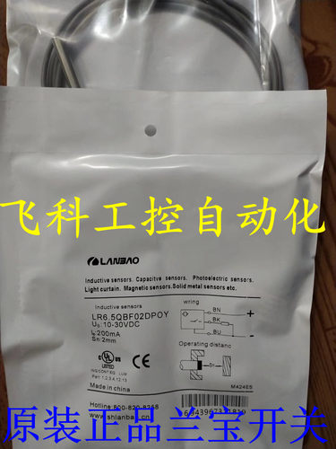 全新现货原装正品兰宝接近开关 LR04QAF08DPC-E1 LR05AF08DPO-E1