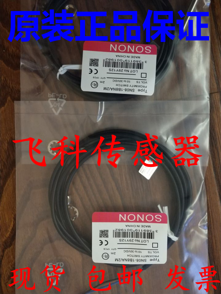 全新正品SONON索能接近开关BN12-30BNA BN12-30BLA-封面