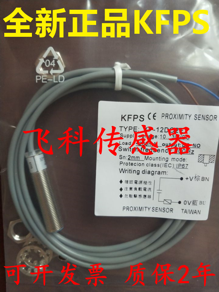 KFPS接近开关XL-F08N02E2 XL-F08P02E1 XL-F08D02E1