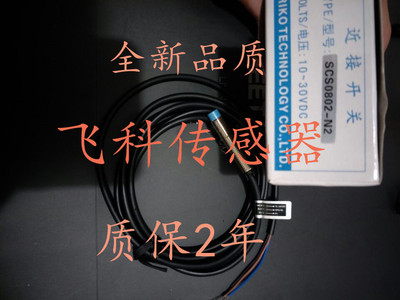 瑞科接近开关SN20-N2;SN20-PK;SND04-N2K SND04-N2K;SND04-P1