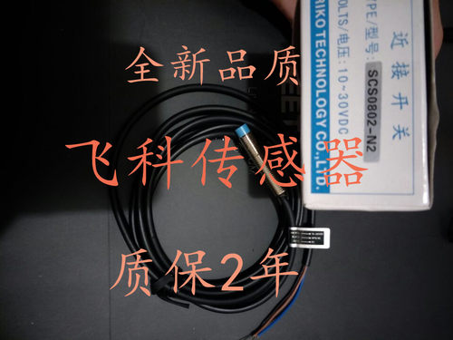 现货瑞科接近开关SCS1204-P2K;SCS1204-P2K1 SE05-P;SE05-P2