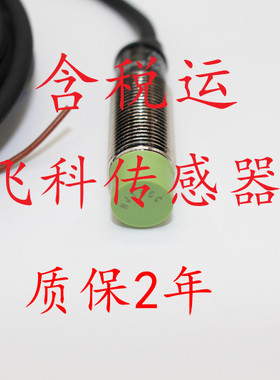 全新包邮接近开关 AUTONICS 奥托尼克斯PRWL12-4DP 2DN2