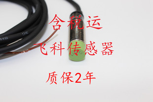 奥托尼克斯 原装正品 接近开关 PR08-1.5DN PR18-8AO PR18-8AO