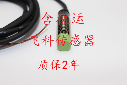奥托尼克斯AUTONICS 长距离 接近开关PRDL18-14DN2 PRDL18-14DP2