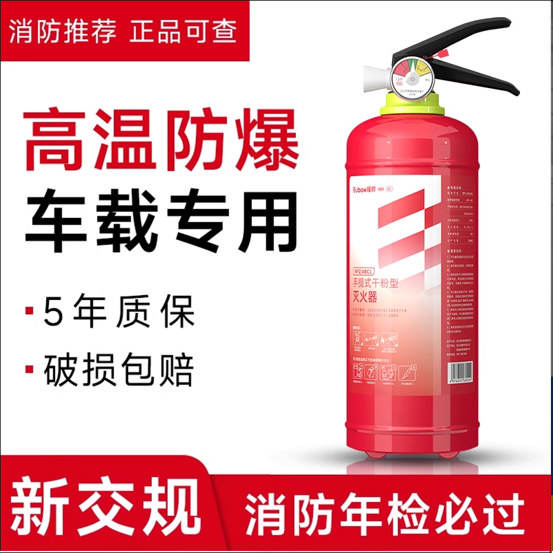 车载灭火器车用干粉小型私家车便携车内专用汽车消防年检1kg