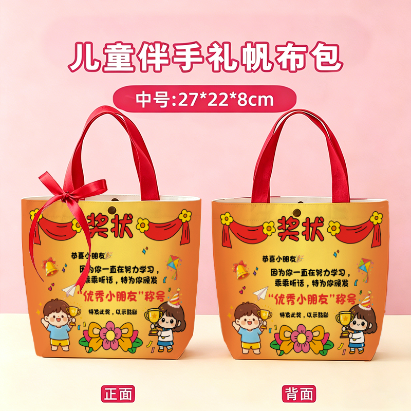 儿童节伴手礼帆布包小学生儿童周岁生日礼品袋幼儿园回礼袋子