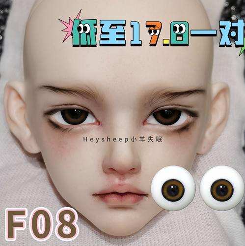 【小羊失眠眼珠】bjd玻璃眼珠F08 鬼火少年12/14/16mm 346分