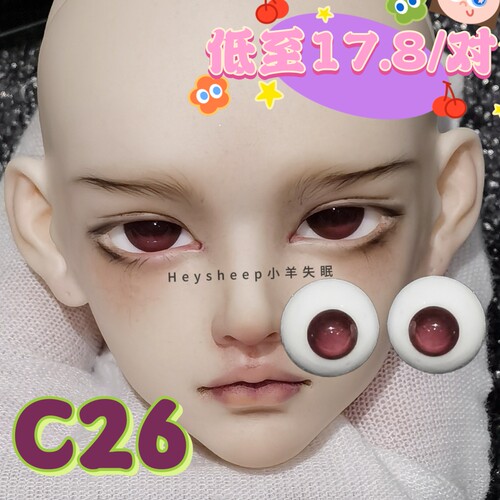 【小羊失眠眼珠】bjd玻璃眼珠C26冰透梅子 12/14/16mm  346分