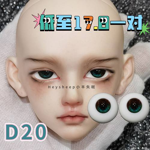 【小羊失眠眼珠】bjd玻璃眼珠D20墨红深潭12/14/16mm  346分