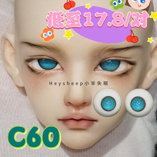 小羊失眠眼珠 16mm bjd玻璃眼珠C60天蓝 346分