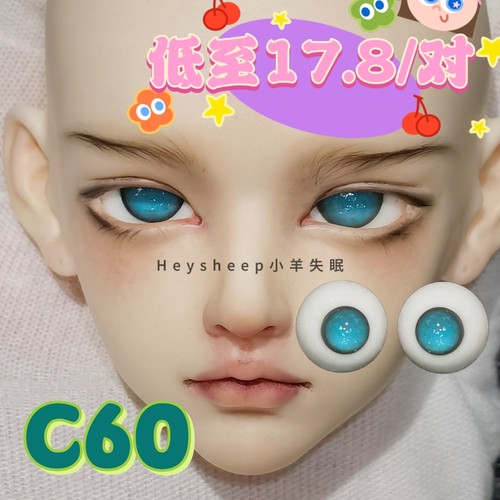【小羊失眠眼珠】bjd玻璃眼珠C60天蓝 12/14/16mm 346分