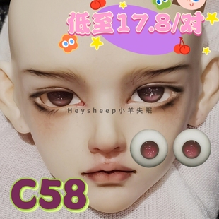 小羊失眠眼珠 16mm bjd玻璃眼珠C58半透藕紫 346分