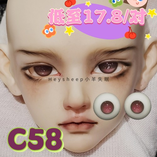 【小羊失眠眼珠】bjd玻璃眼珠C58半透藕紫 12/14/16mm 346分