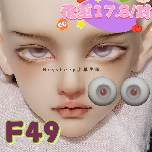 【小羊失眠眼珠】bjd玻璃眼珠F49冰透树莓  12/14/16mm  346分
