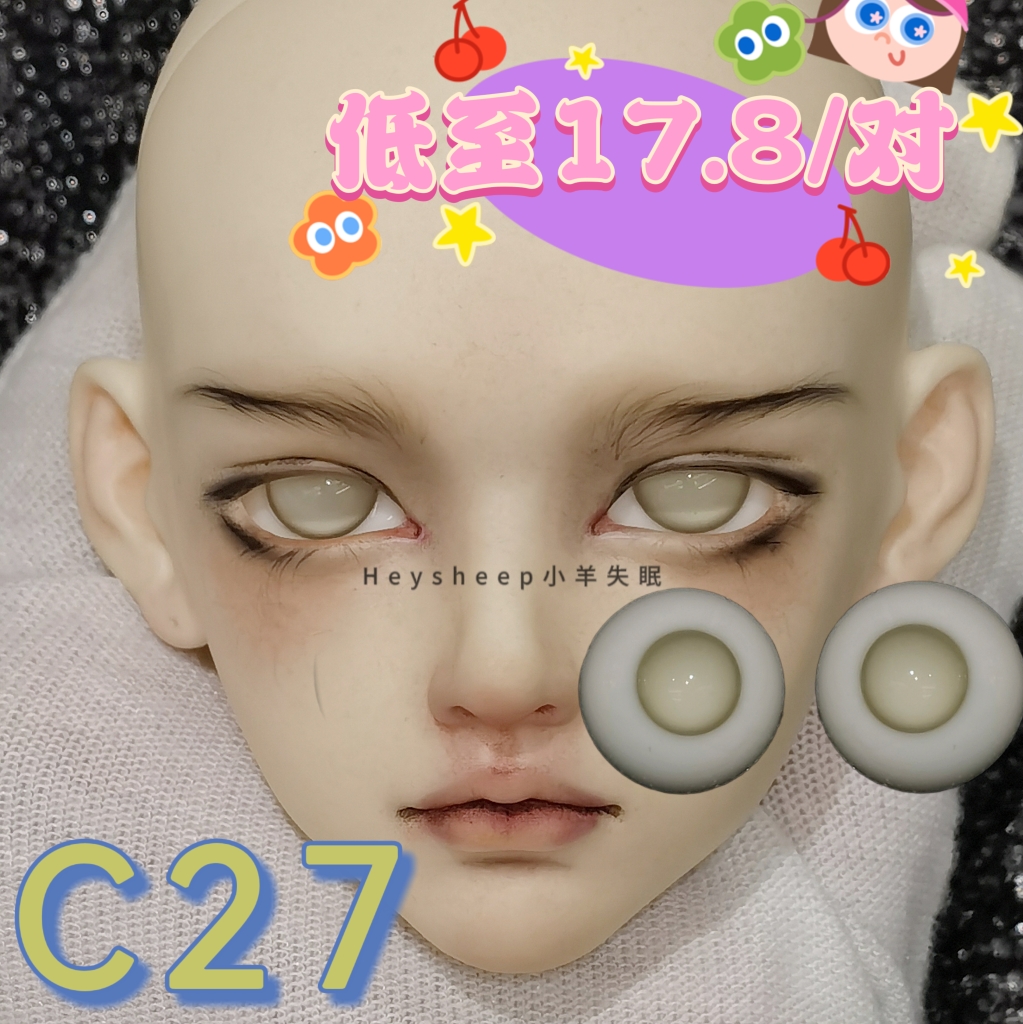 【小羊失眠眼珠】bjd玻璃眼珠AC27白内障12/14/16mm