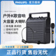 飞利浦SD50扩音器蓝牙音响户外音箱K歌无线话筒手提教学广场舞