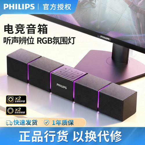 飞利浦SPA5600无线蓝牙音箱