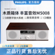 收音机USB 飞利浦TAM5008无线蓝牙播放器CD音响家用迷你桌面台式